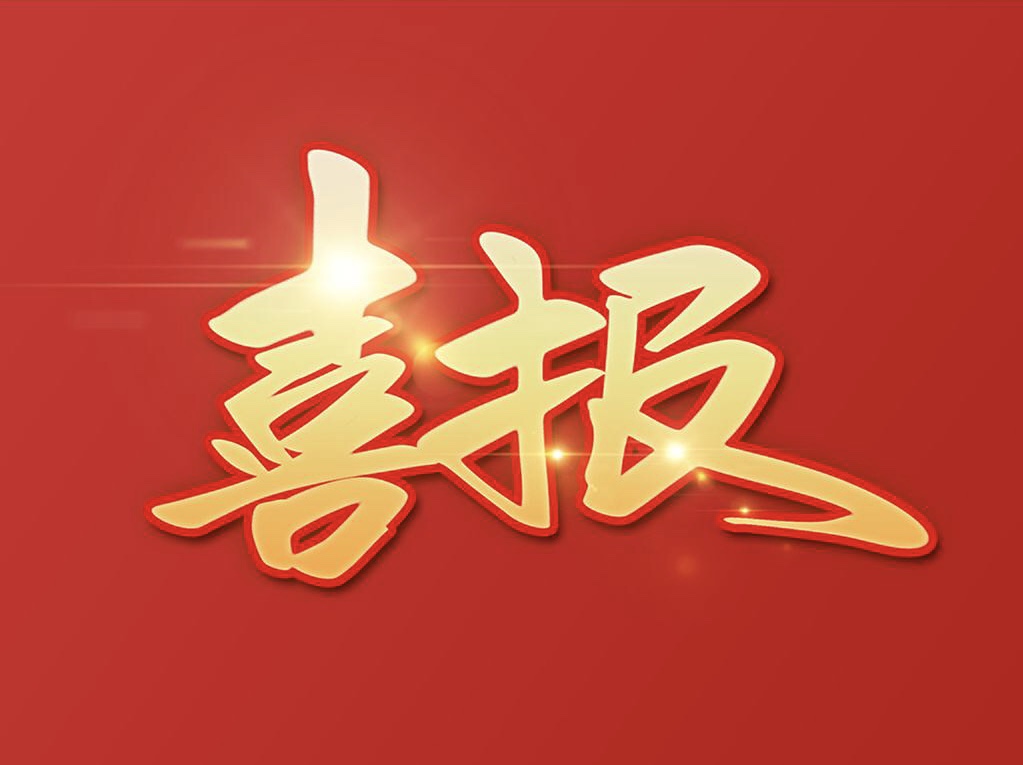 喜讯开年 北京Kaiyun体育官方入口荣获2021品牌强国经济论坛2项殊荣